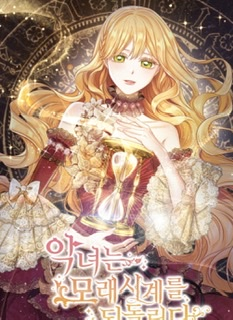 6ec606f3 6919 4791 Ae8f Bea8672a67ebjpeg — isekai manhwa option 23