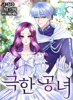 859c17bf 7125 4377 94cb 663665f5135cjpeg — isekai manhwa option 27