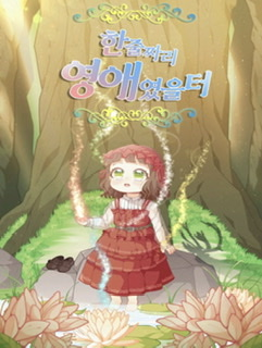 8c73f6df 99c1 4be0 Abde E13278e0ec1cjpeg — isekai manhwa option 30