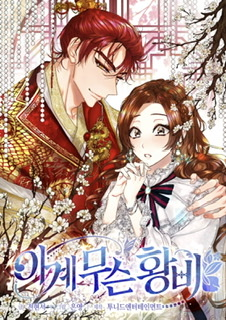9f8026e3 Cd68 445e A1ad 716ffa4f2686jpeg — isekai manhwa option 37