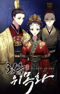 A4f7383c 10a9 4dd3 9405 2a829a25f9cbjpeg — isekai manhwa option 42