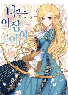 Ba2b5bc6 71a5 48af A1f1 9d8019e913b7jpeg — isekai manhwa option 47