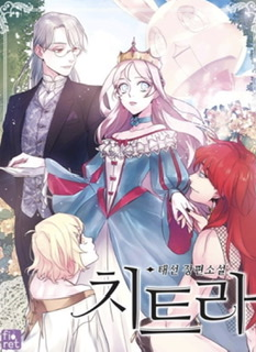 Bbfc6fc8 920d 4b7b B3d1 58087d5ce893jpeg — isekai manhwa option 49