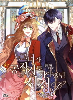 C1b94395 Ce26 4c07 889a 6492e1d8e288jpeg — isekai manhwa option 52
