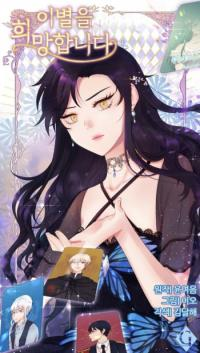 Rrohyum8aavpk L7jmkxevpdyaej4myof7ekw9q86hp3dntcmyt6bgda1zlu5iykcyvtc7dlyxvcy5uohysafomol4nwtkjpg — isekai webtoons option 14