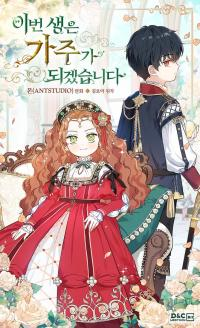 Rrohyykha8hpjuil1jmivebv1aazr5ksoatregdcay0x3bua9e0ypwbw266wpyqkgn7xbffbrjda9tjpeg — isekai webtoons option 136