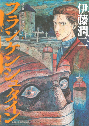 Junji Ito English releases tier list as of March 11th, 2023 : r