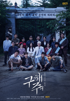 Jw1jdfjpg — K-Drama option 29