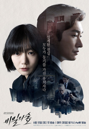 Strangerjpg — K-Drama option 44