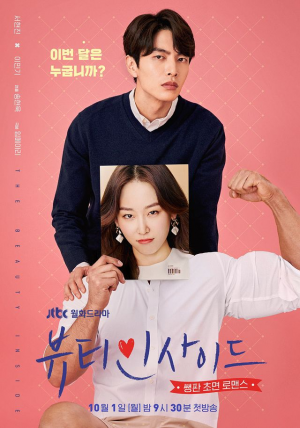 Thebeautyinsidejpg — K-Drama option 46