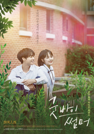 Zz1645657285goodbyesummer3462jpg — K-Drama option 78