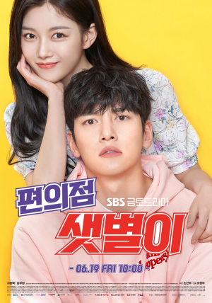 Zzzzz 1673217698backstreetrookie Mp1jpg — K-Drama option 105