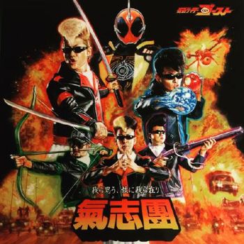 Warera Omou2c Yue Ni Warera Ari 28cd Cover29jpg — Kamen Rider Openings option 31