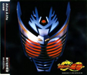 Alivealifesinglejpg — Kamen Rider Openings (Showa and Heisei) option 4