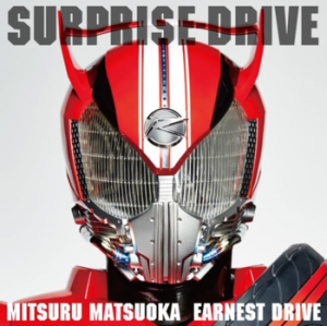Drivesurprise Drivecdpng — Kamen Rider Openings (Showa and Heisei) option 12