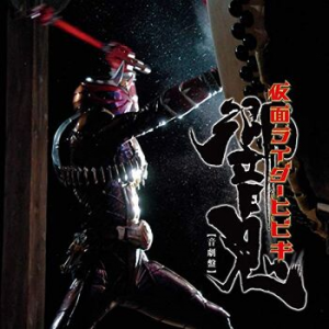Hibikiostjpg — Kamen Rider Openings (Showa and Heisei) option 14