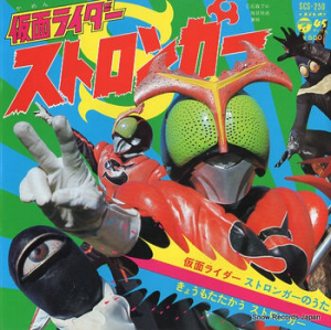 Kamenriderstrongernoutajpg — Kamen Rider Openings (Showa and Heisei) option 19