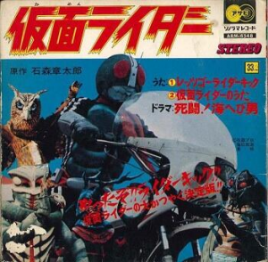 Kr1opcdjpg — Kamen Rider Openings (Showa and Heisei) option 20