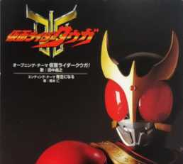 Kuugaopcdjpg — Kamen Rider Openings (Showa and Heisei) option 21