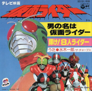 Otokononawakamenriderjpg — Kamen Rider Openings (Showa and Heisei) option 27