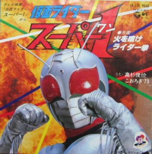 Super 1opedcdjpg — Kamen Rider Openings (Showa and Heisei) option 31