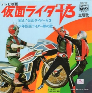 V3opcdjpg — Kamen Rider Openings (Showa and Heisei) option 34