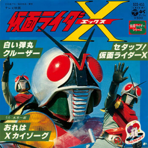 Xrideropcdjpg — Kamen Rider Openings (Showa and Heisei) option 37