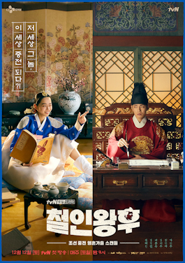 Zz1609522175mrqueenposterjpg — KDRAMA RANKINGS. option 29