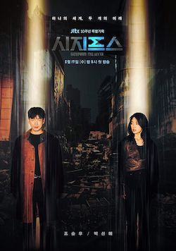 Zz1615608251sisyphusthemythjpeg — KDRAMA RANKINGS. option 36