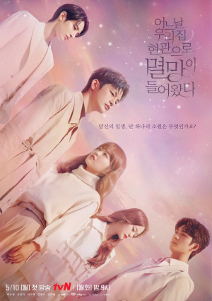Zz1627487850doom At Your Servicejpg — KDRAMA RANKINGS. option 41
