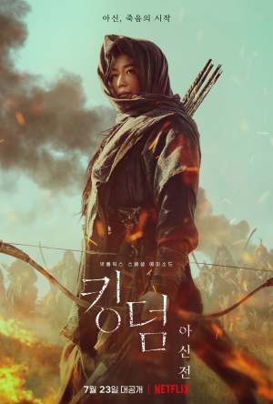 Zz1627487991kingdom Ashin Of The Northjpg — KDRAMA RANKINGS. option 43