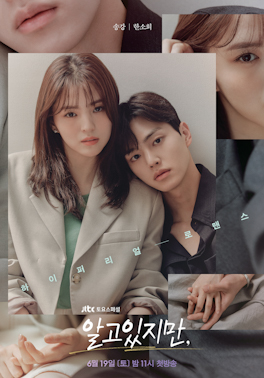 Zz1627488022neverthelesstvseriesjpg — KDRAMA RANKINGS. option 44