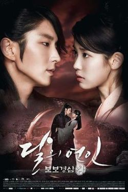 Zz1627488146moon Lovers Scarlet Heart Ryeojpg — KDRAMA RANKINGS. option 46