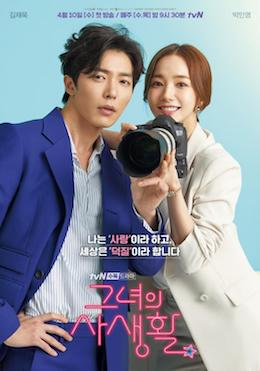 Zz1633481274herprivatelifejpeg — KDRAMA RANKINGS. option 48