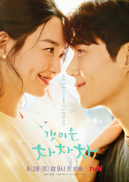 Zz1633481274hometowncha Cha Chajpg — KDRAMA RANKINGS. option 49