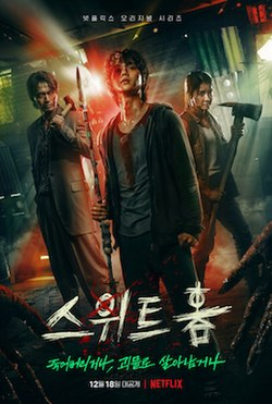 Zz1633481500sweet Homejpg — KDRAMA RANKINGS. option 51