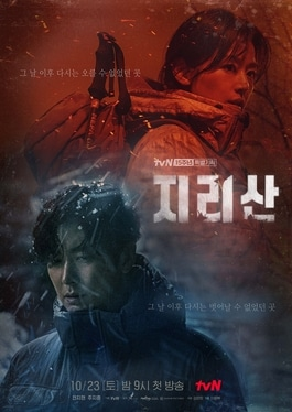 Zz1633482501jirisantvseriesjpg — KDRAMA RANKINGS. option 52