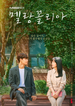 Zz1633482501melancholiajpg — KDRAMA RANKINGS. option 53