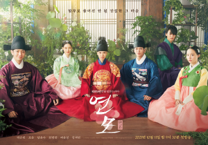 Zz1633482501the Kings Affectionjpg — KDRAMA RANKINGS. option 56