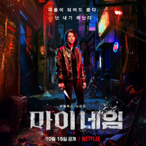 Zz1633482502my Namejpg — KDRAMA RANKINGS. option 57