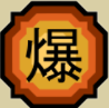 Zz1604784103screenshot26png — Kekkei Genkai option 50