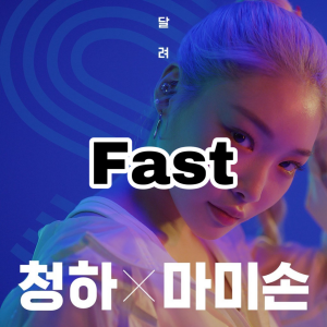 Zz1592400345756cdd39 E155 4c58 B2b1 6bb5035c3076jpeg — Kim ChungHa Discography option 27