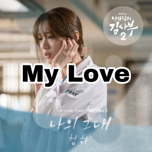 Zz159240034584487446 52a5 43ff A1d7 Ca63e2a58727jpeg — Kim ChungHa Discography option 28