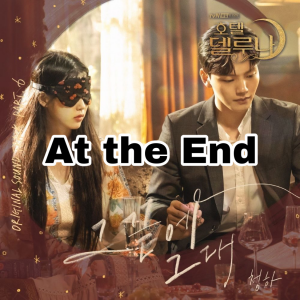 Zz15924003458cba4ff9 75e2 4ef8 8069 F0ec76c1b20fjpeg — Kim ChungHa Discography option 29