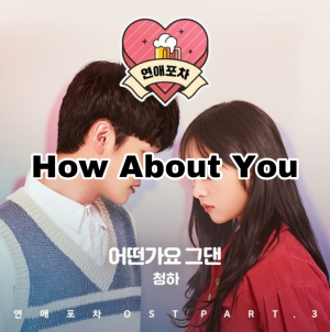 Zz159240070307bda11f Dc77 4623 81bf 4dde57b108e7jpeg — Kim ChungHa Discography option 32