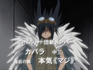 Kabarajpg — La Ley de Ueki Personajes option 18