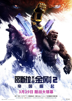 Zzzzz 1716026984godzilla X Kong The New Empire 2024 Will Release In China V0 Znrrpftndwdc1 — Late Night Drawpile Movies option 492