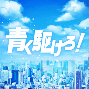 Aokukakero21gamecoverpng — Leo/need songs (Project Sekai) option 2