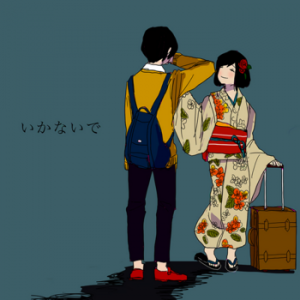 Ikanaidegamecoverpng — Leo/need songs (Project Sekai) option 9