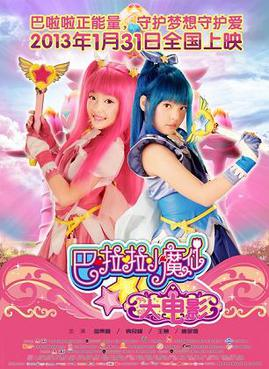 91jpg — Live Action Cartoon Adaptations option 90